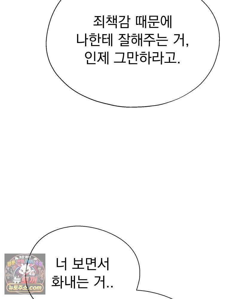 경성 란제리 의상실 [19세 완전판] 제 71화． 개화 62