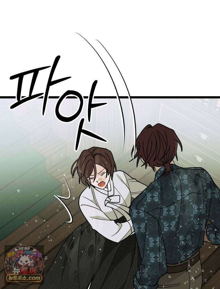 경성 란제리 의상실 [19세 완전판] 제 71화． 개화 83