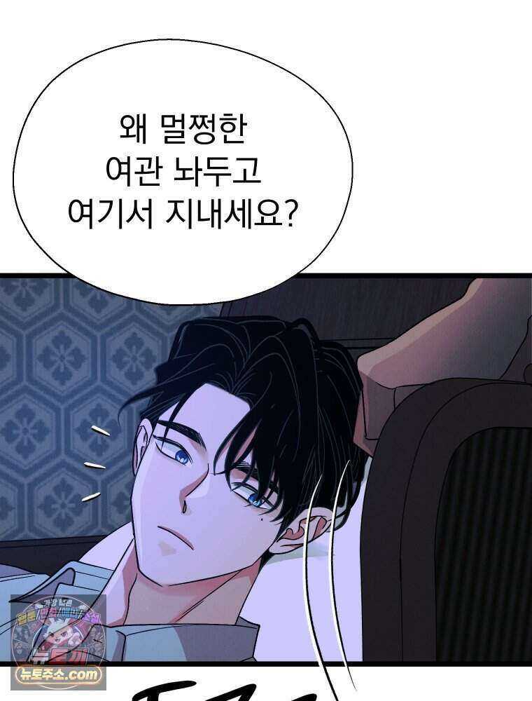 경성 란제리 의상실 [19세 완전판] 제 71화． 개화 104
