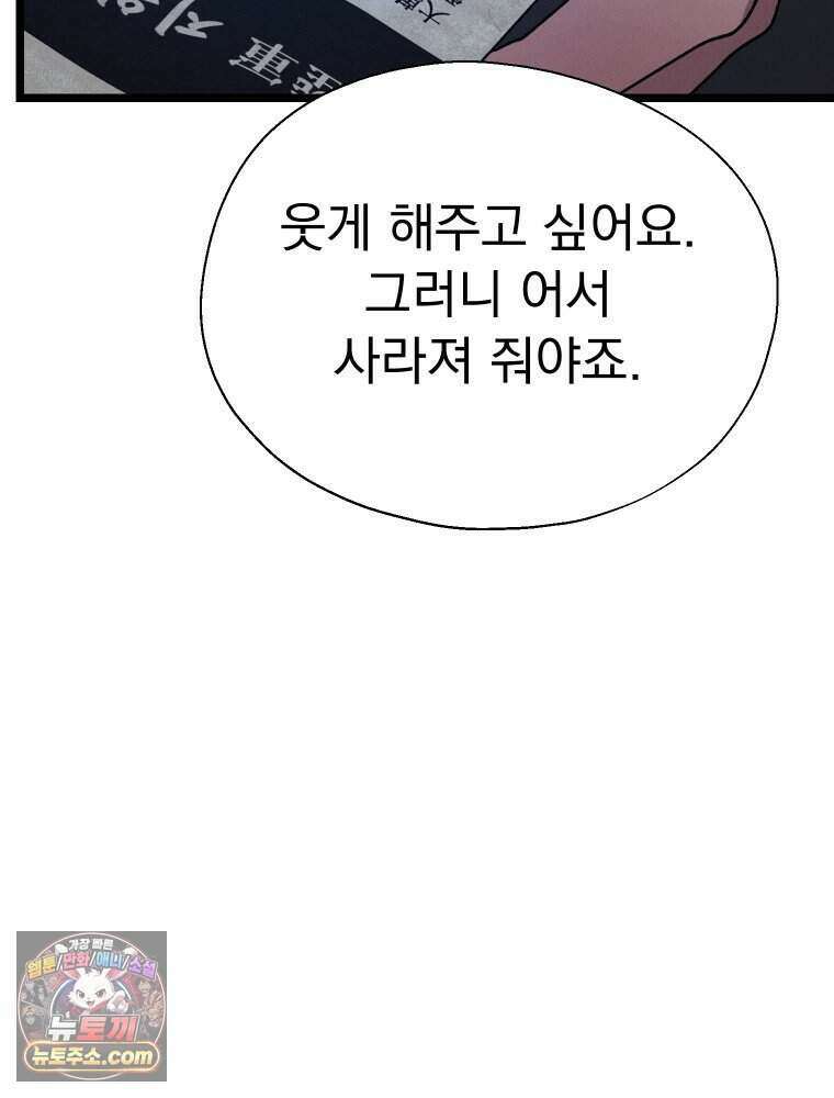경성 란제리 의상실 [19세 완전판] 제 71화． 개화 114