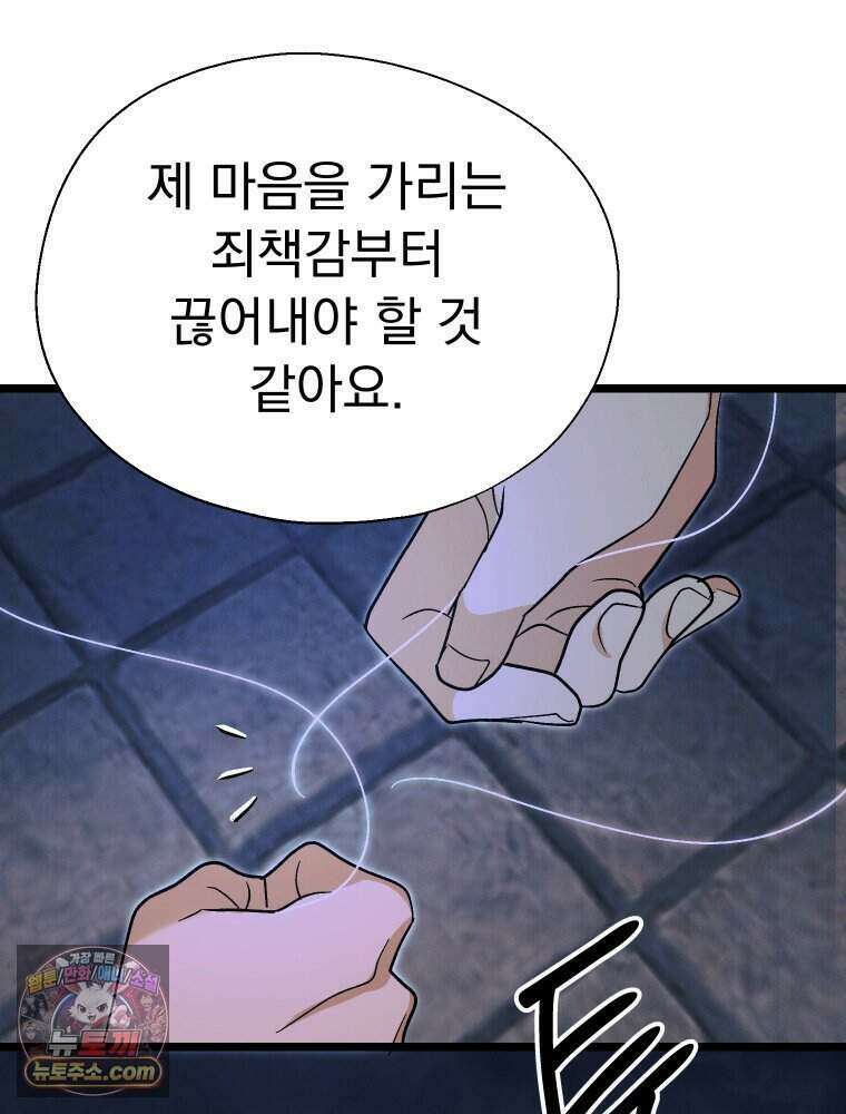 경성 란제리 의상실 [19세 완전판] 제 71화． 개화 120