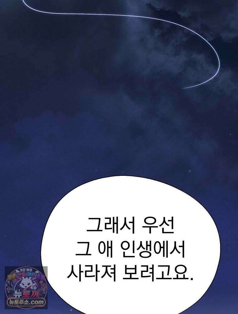 경성 란제리 의상실 [19세 완전판] 제 71화． 개화 122