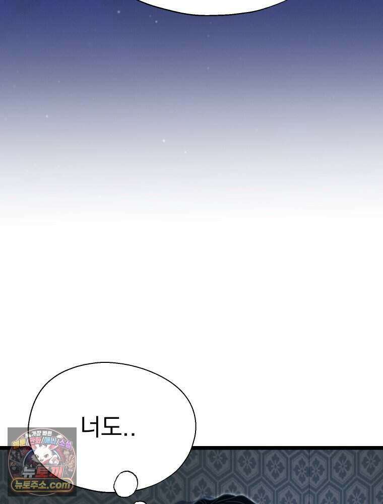 경성 란제리 의상실 [19세 완전판] 제 71화． 개화 123