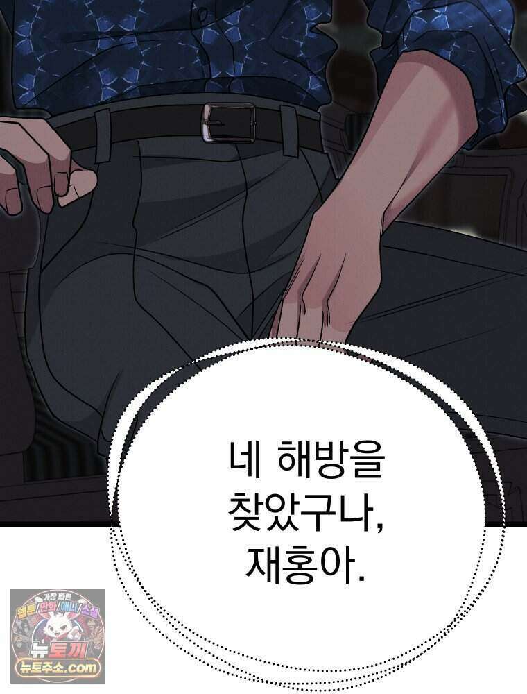 경성 란제리 의상실 [19세 완전판] 제 71화． 개화 126