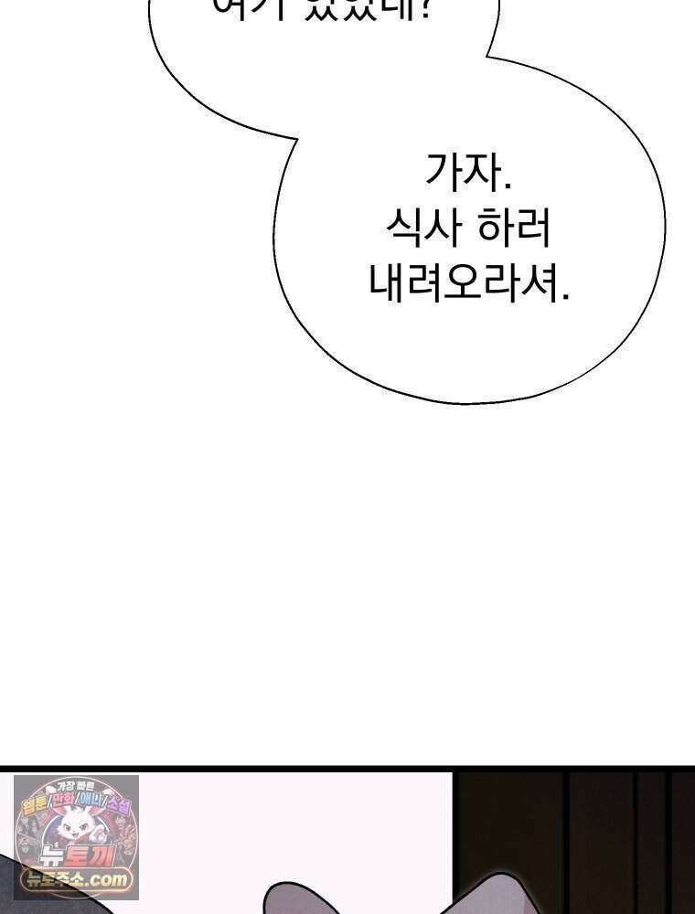 경성 란제리 의상실 [19세 완전판] 제 71화． 개화 133
