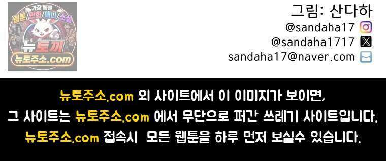 경성 란제리 의상실 [19세 완전판] 제 71화． 개화 141