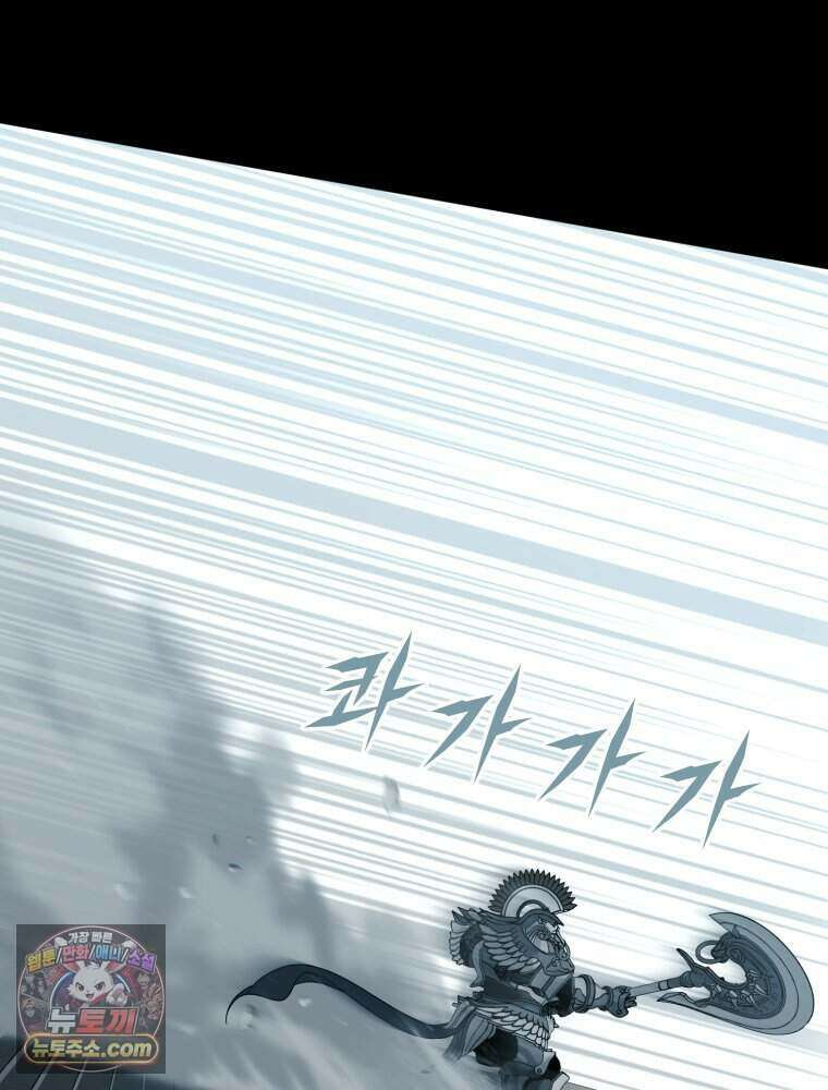 거인의 꽃 65화 9