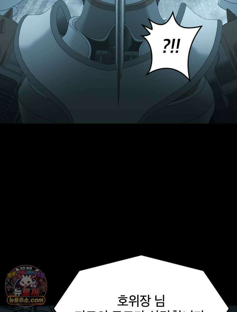 거인의 꽃 65화 12