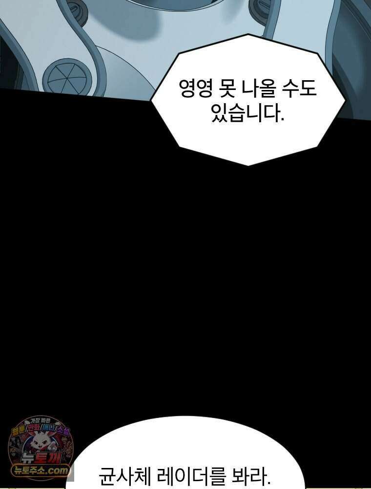 거인의 꽃 65화 14
