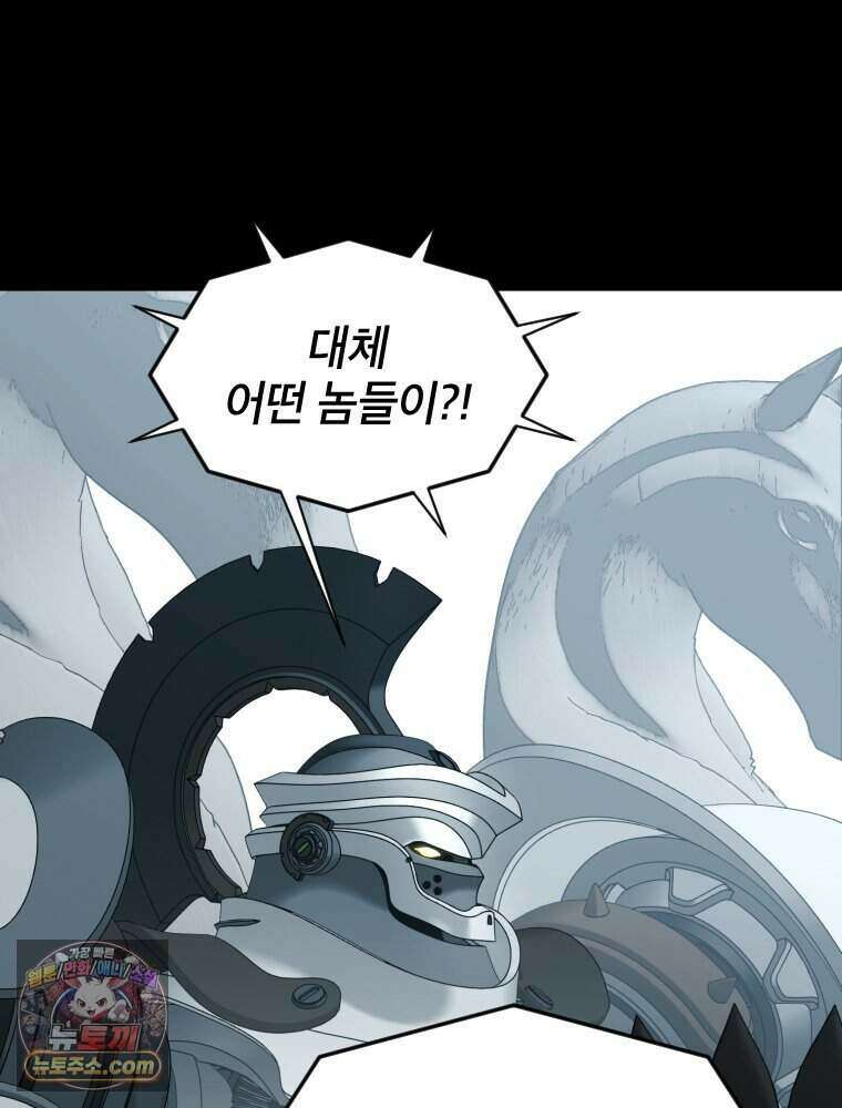 거인의 꽃 65화 18