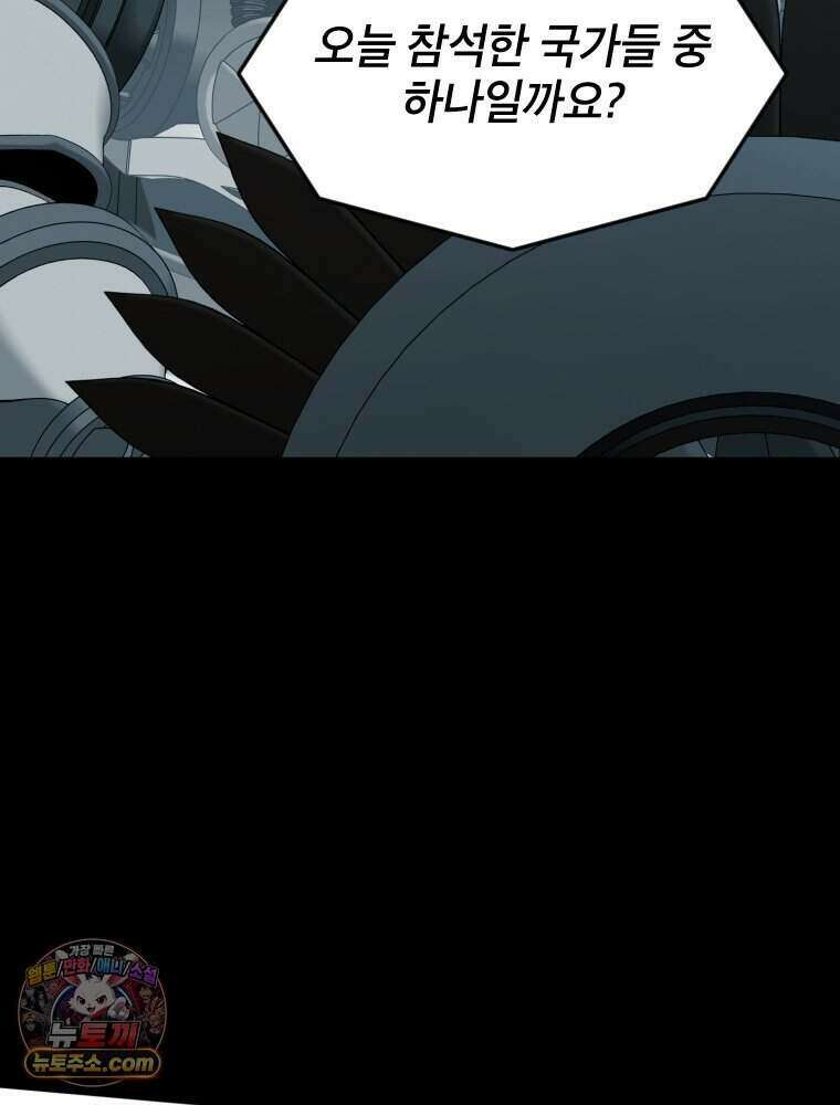 거인의 꽃 65화 19