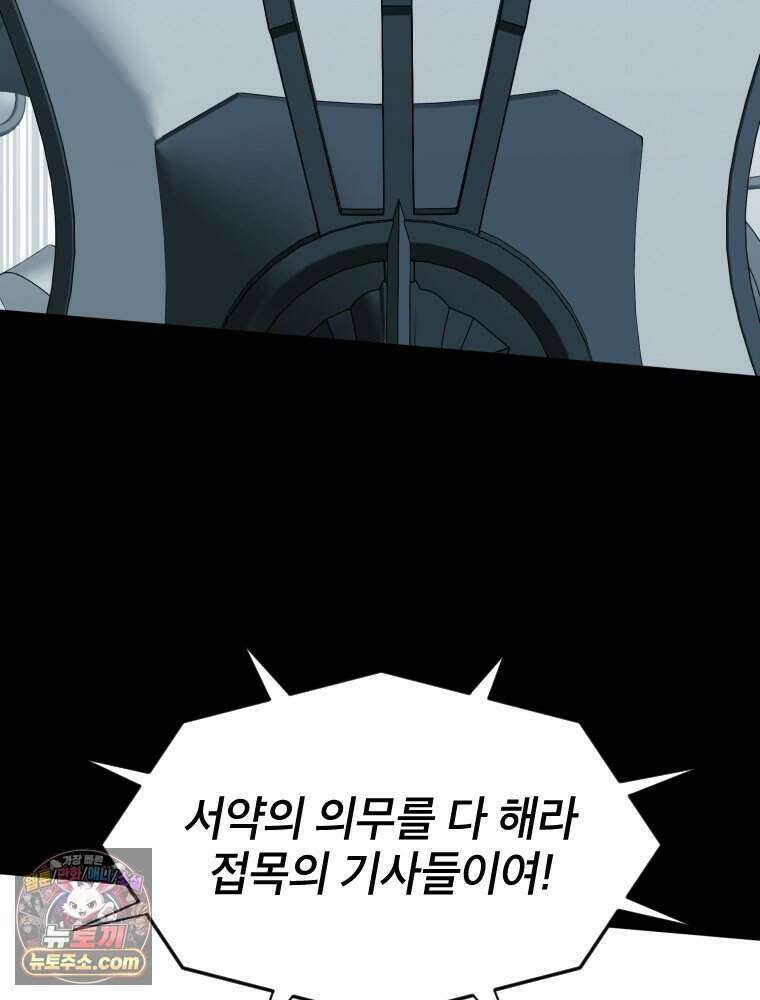 거인의 꽃 65화 27