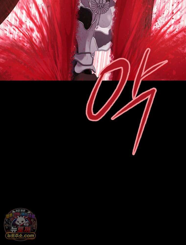 거인의 꽃 65화 40