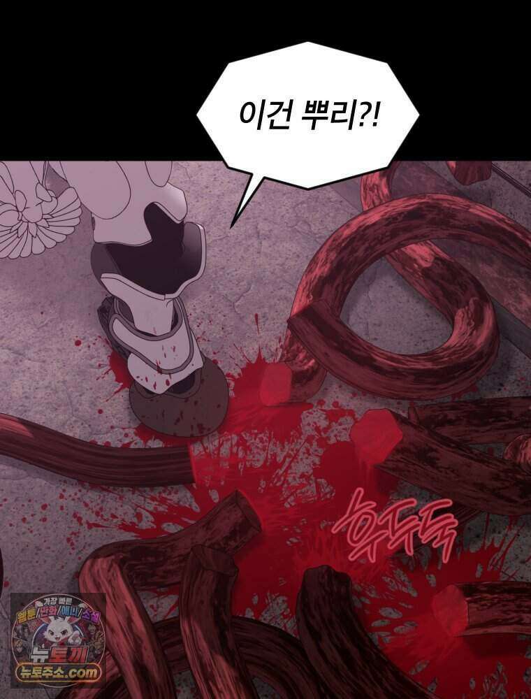 거인의 꽃 65화 41