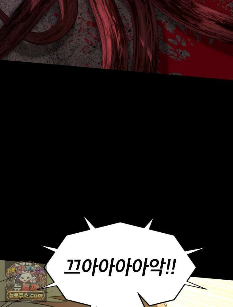 거인의 꽃 65화 42