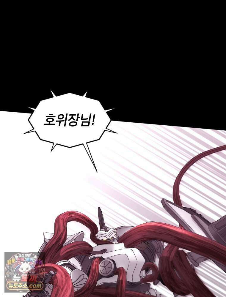 거인의 꽃 65화 44