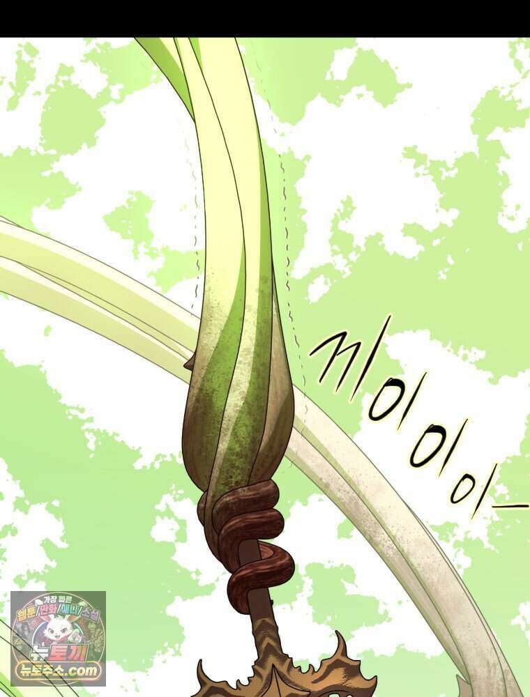 거인의 꽃 73화 8
