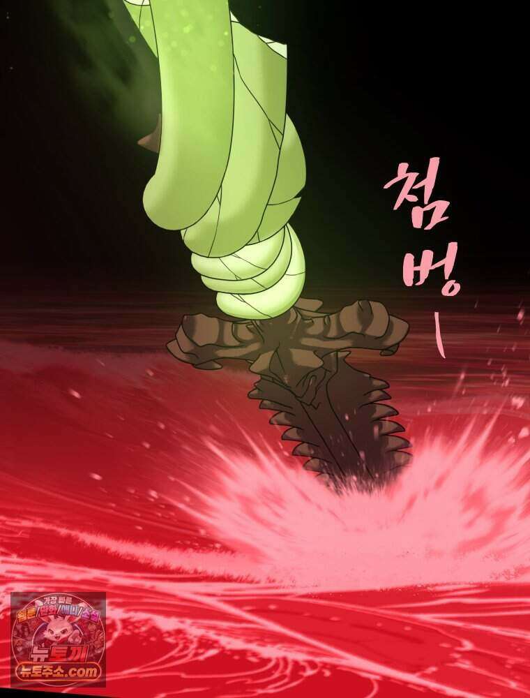 거인의 꽃 73화 11