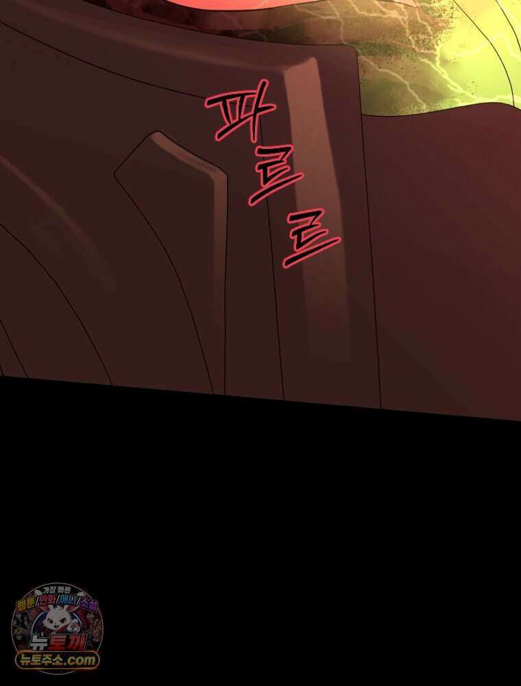 거인의 꽃 73화 15