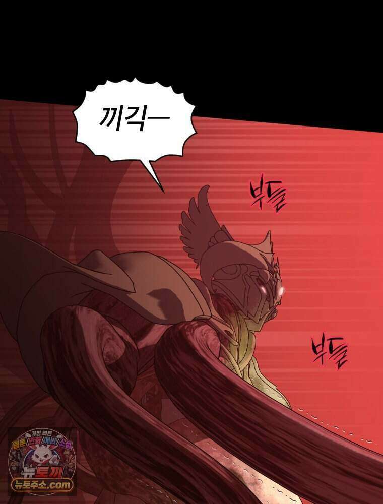 거인의 꽃 73화 16
