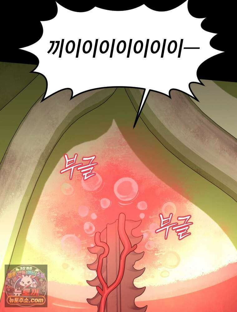거인의 꽃 73화 18
