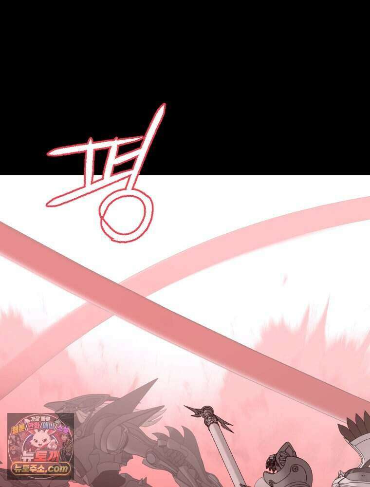 거인의 꽃 73화 22