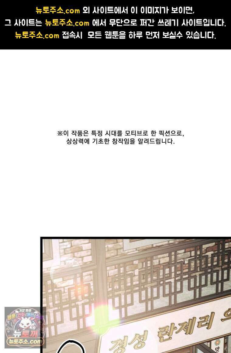 경성 란제리 의상실 [19세 완전판] 제 75화. 메아리 1