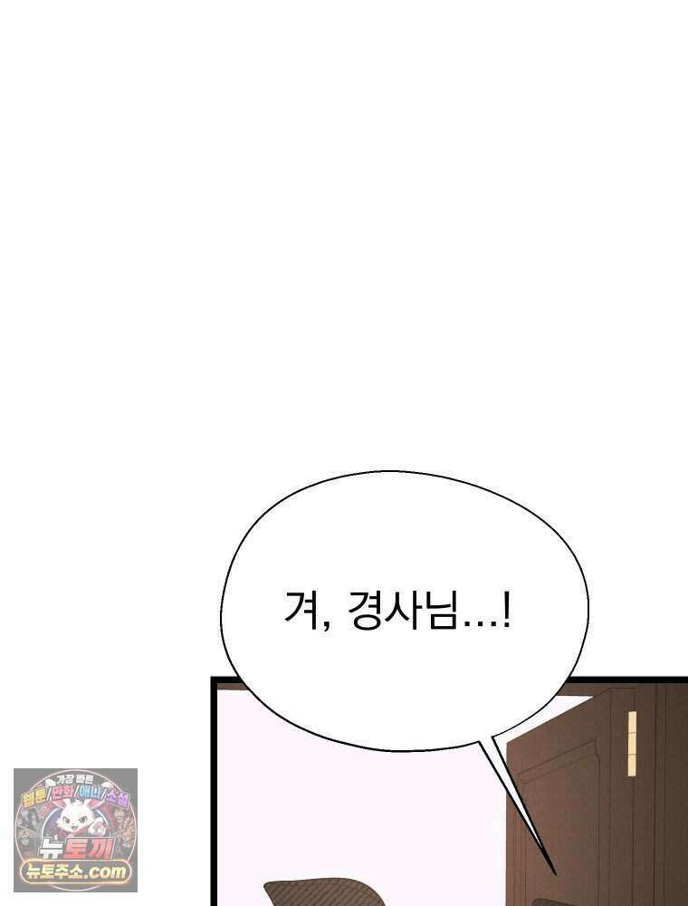 경성 란제리 의상실 [19세 완전판] 제 75화. 메아리 20