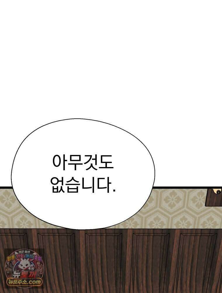 경성 란제리 의상실 [19세 완전판] 제 75화. 메아리 22