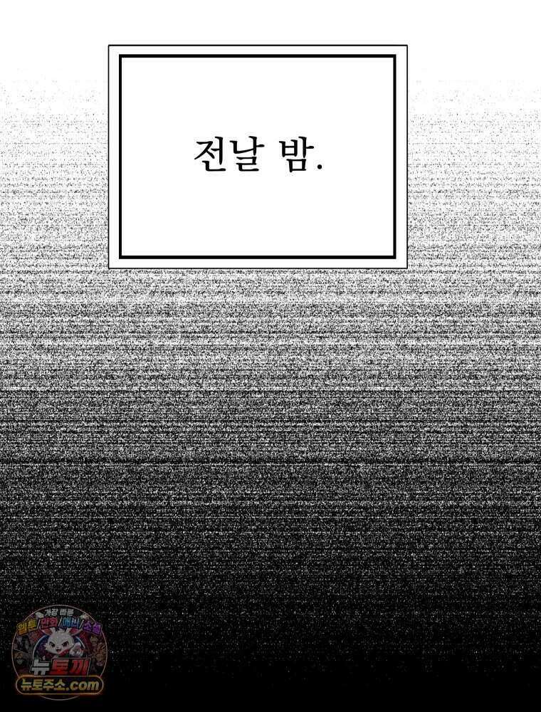 경성 란제리 의상실 [19세 완전판] 제 75화. 메아리 28