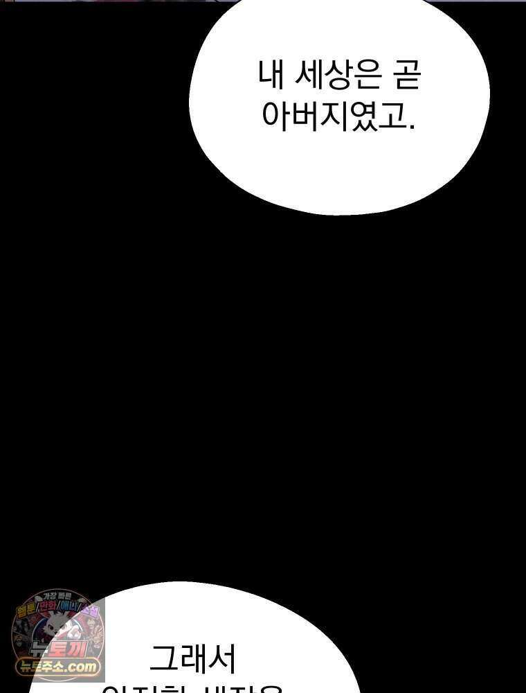 경성 란제리 의상실 [19세 완전판] 제 75화. 메아리 39