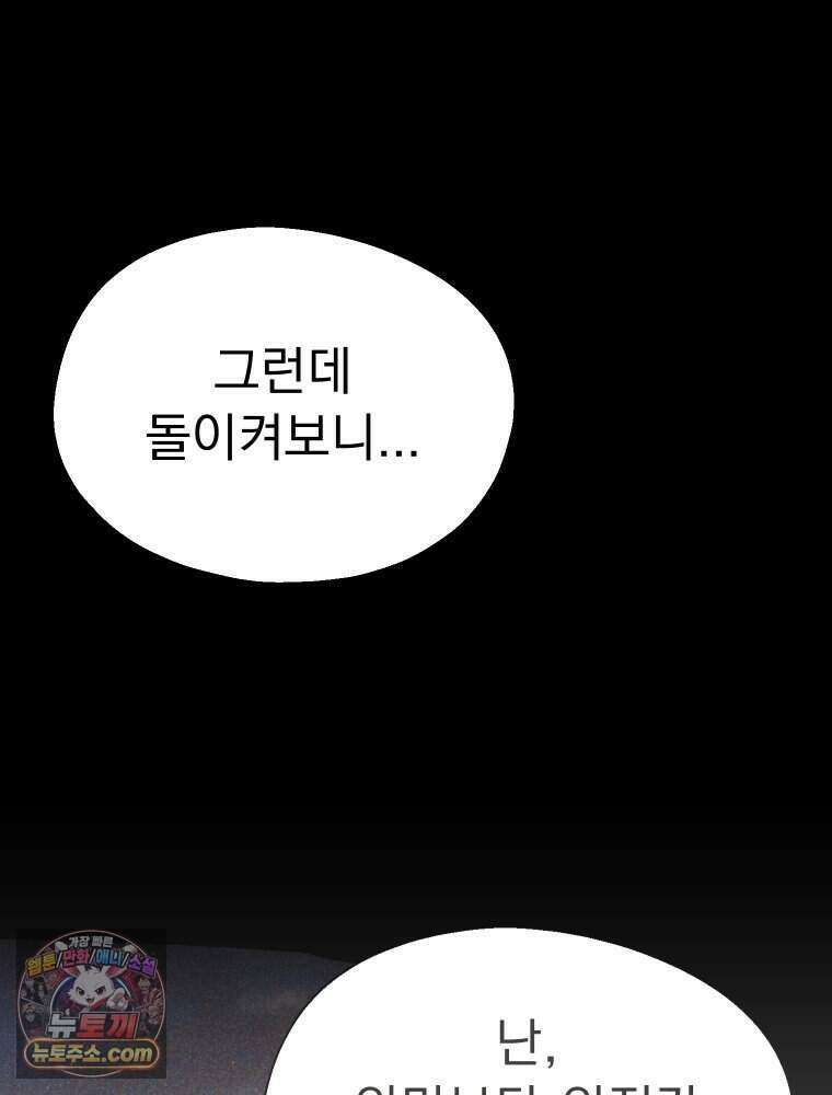 경성 란제리 의상실 [19세 완전판] 제 75화. 메아리 42