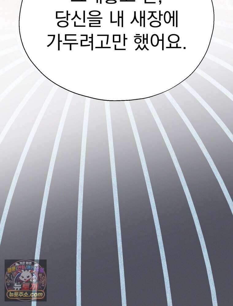 경성 란제리 의상실 [19세 완전판] 제 75화. 메아리 48