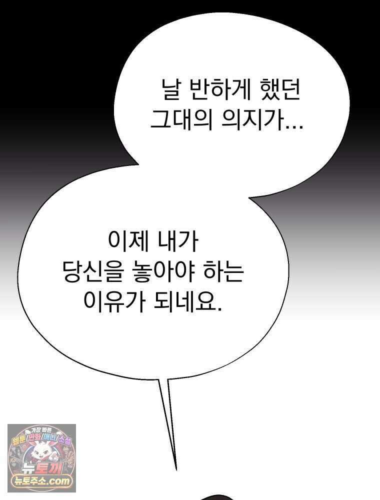 경성 란제리 의상실 [19세 완전판] 제 75화. 메아리 54