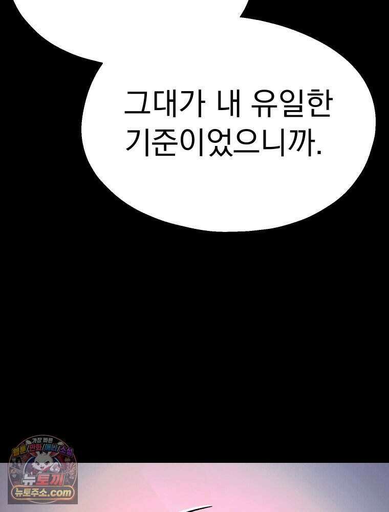 경성 란제리 의상실 [19세 완전판] 제 75화. 메아리 64