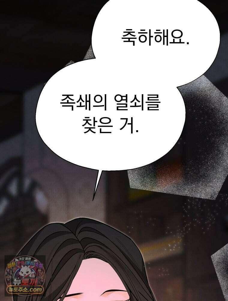 경성 란제리 의상실 [19세 완전판] 제 75화. 메아리 66