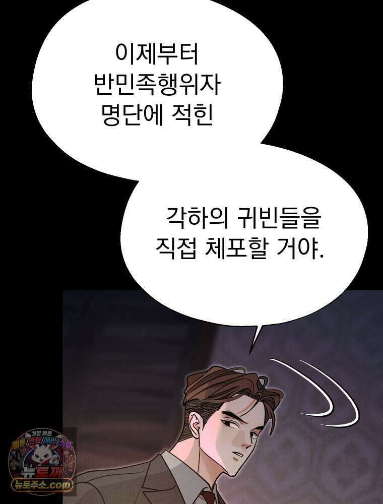 경성 란제리 의상실 [19세 완전판] 제 75화. 메아리 69