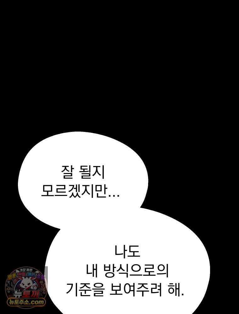 경성 란제리 의상실 [19세 완전판] 제 75화. 메아리 71