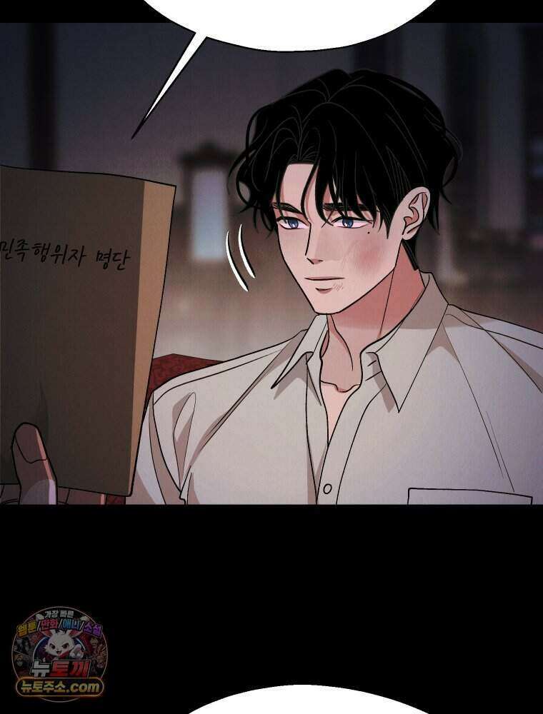 경성 란제리 의상실 [19세 완전판] 제 75화. 메아리 72
