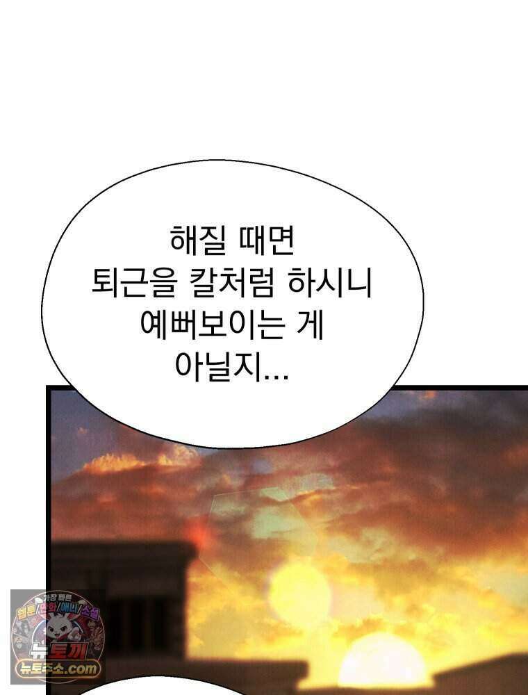 경성 란제리 의상실 [19세 완전판] 제 75화. 메아리 89