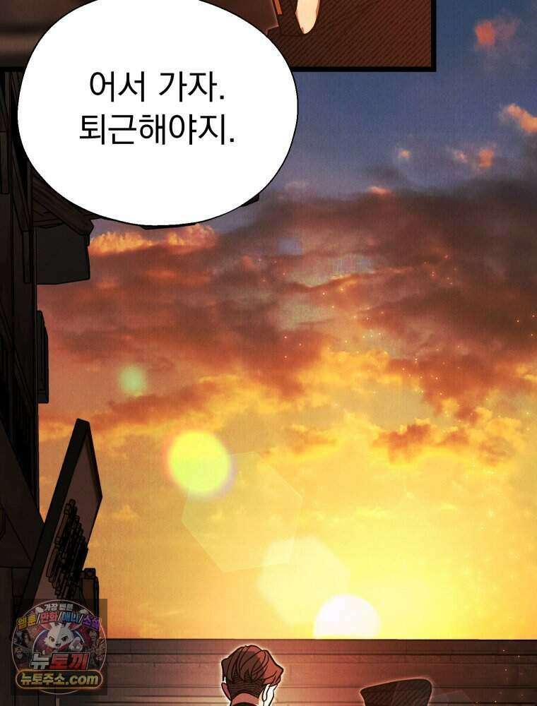 경성 란제리 의상실 [19세 완전판] 제 75화. 메아리 92