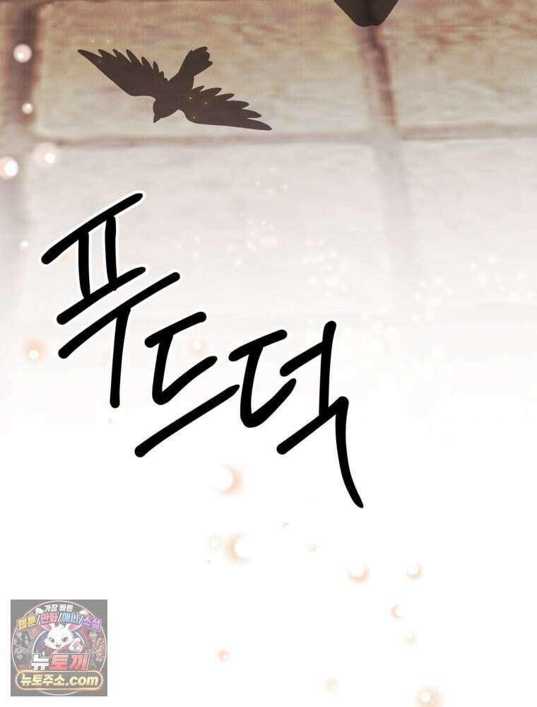 경성 란제리 의상실 [19세 완전판] 제 75화. 메아리 95
