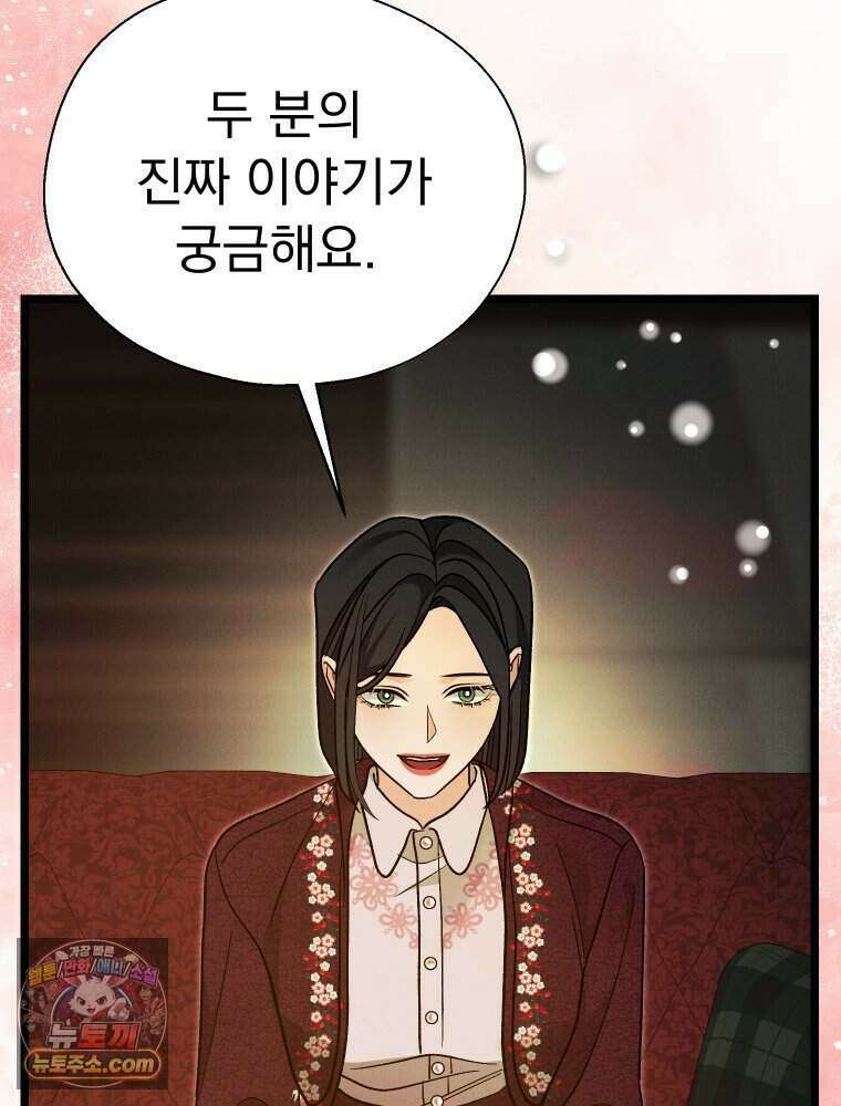 경성 란제리 의상실 [19세 완전판] 제 75화. 메아리 108