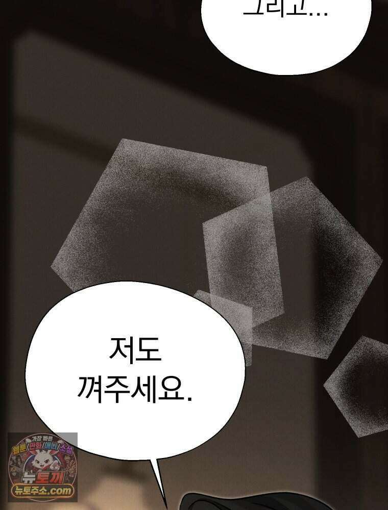 경성 란제리 의상실 [19세 완전판] 제 75화. 메아리 111