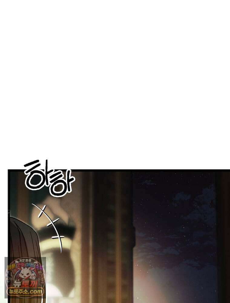 경성 란제리 의상실 [19세 완전판] 제 75화. 메아리 114