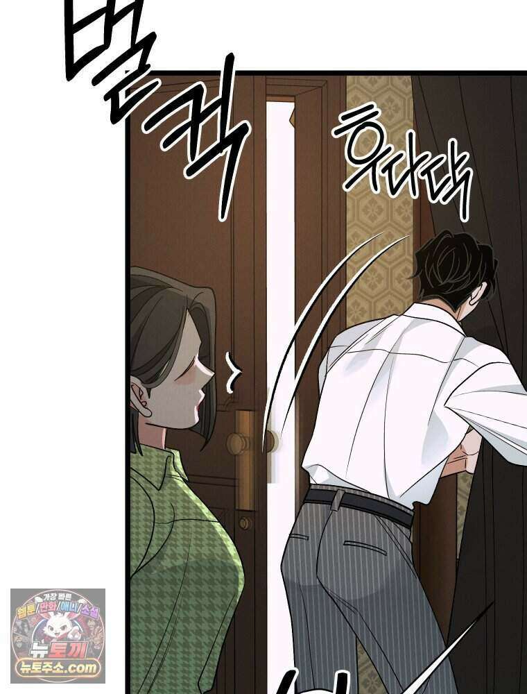 경성 란제리 의상실 [19세 완전판] 제 75화. 메아리 125