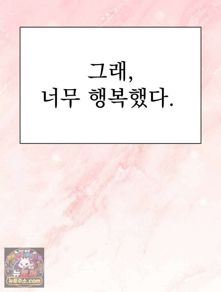 경성 란제리 의상실 [19세 완전판] 제 75화. 메아리 130