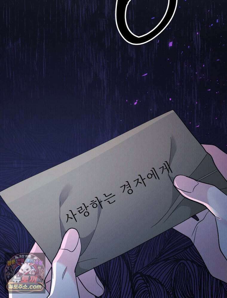 경성 란제리 의상실 [19세 완전판] 제 75화. 메아리 132