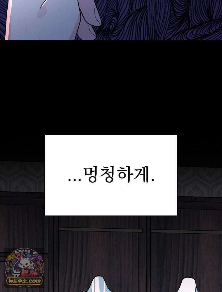경성 란제리 의상실 [19세 완전판] 제 75화. 메아리 133