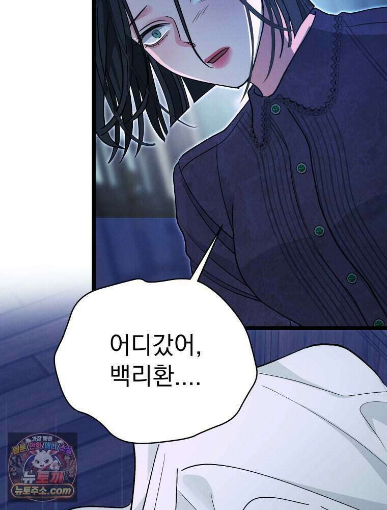 경성 란제리 의상실 [19세 완전판] 제 75화. 메아리 136